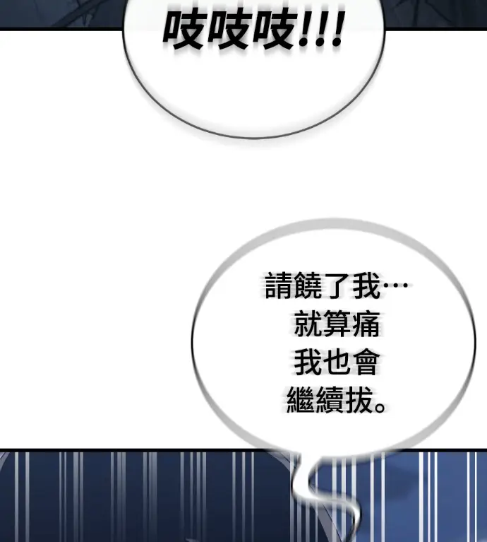 漫画《阎罗降临》第142话第266张图