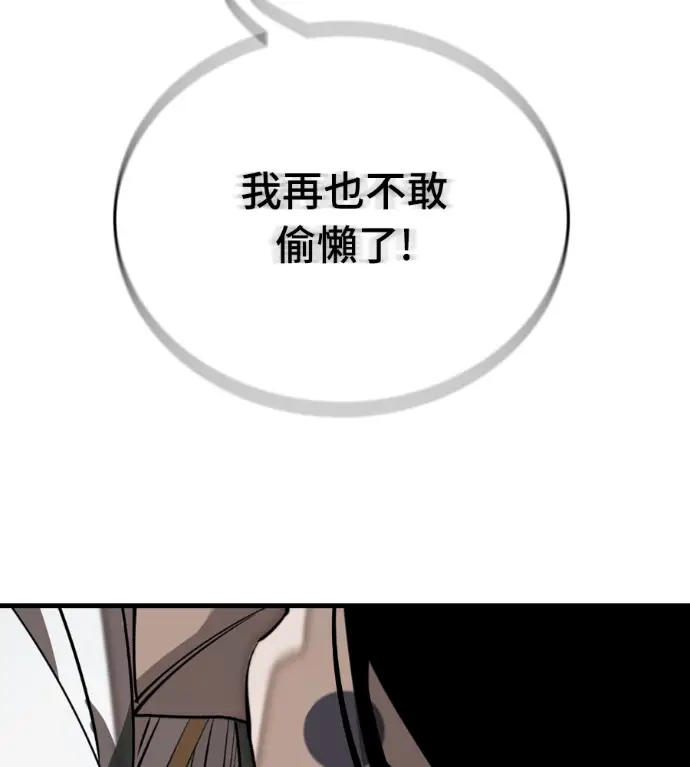 漫画《阎罗降临》第142话第268张图