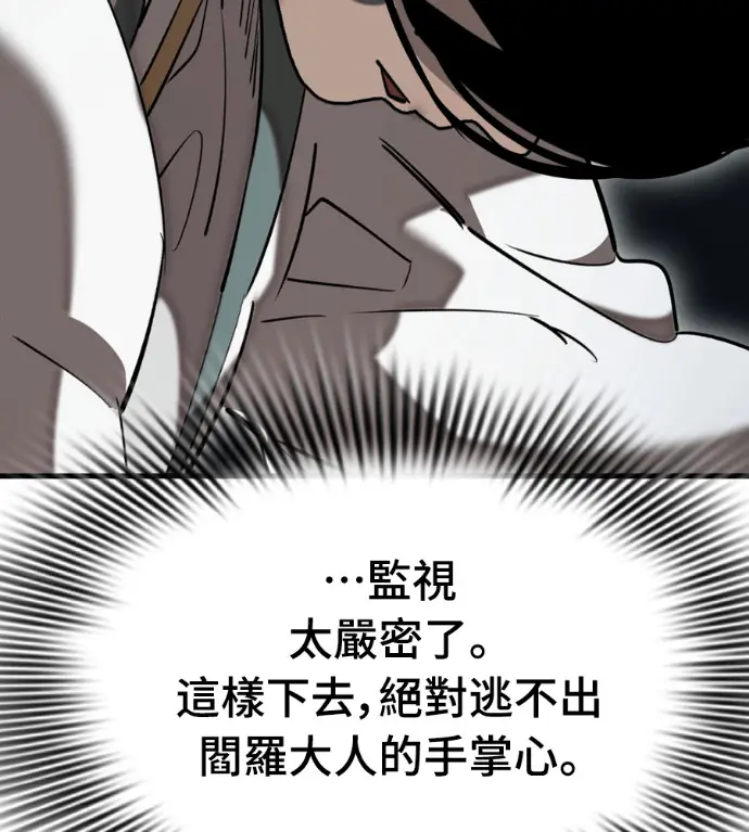漫画《阎罗降临》第142话第269张图