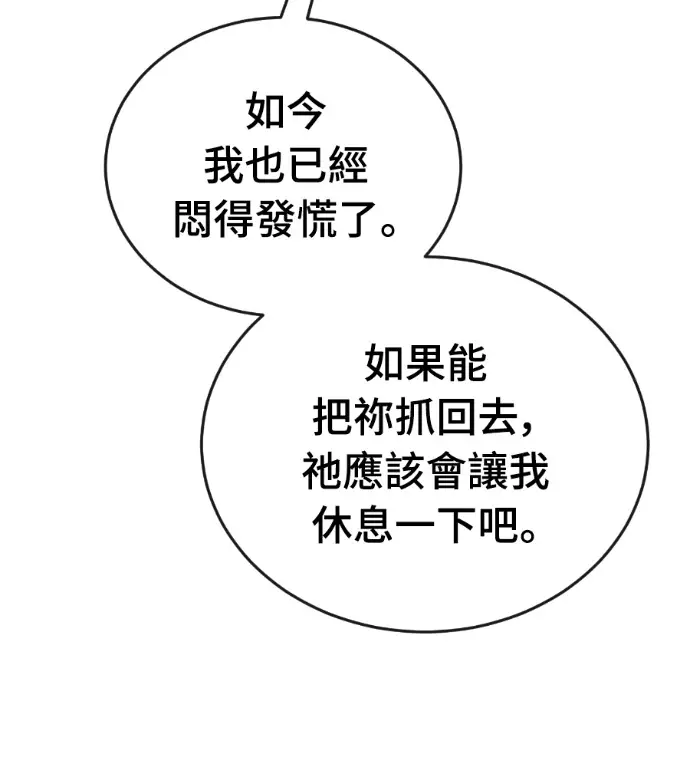 漫画《阎罗降临》第142话第27张图