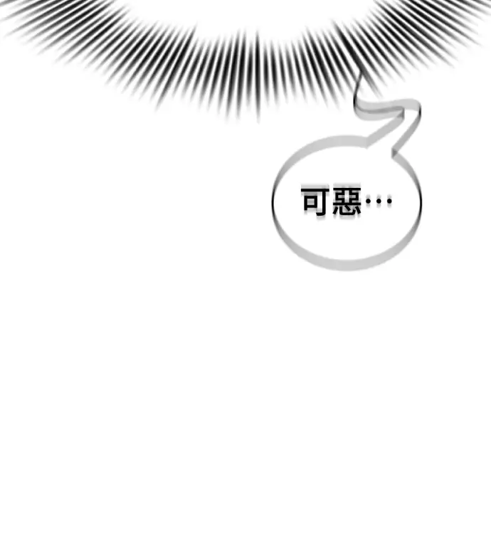 漫画《阎罗降临》第142话第270张图