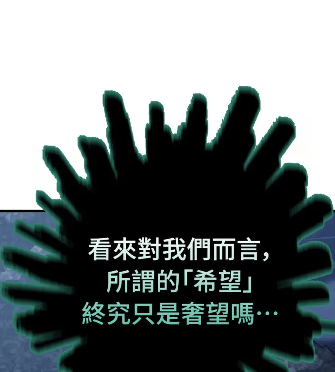 漫画《阎罗降临》第142话第271张图