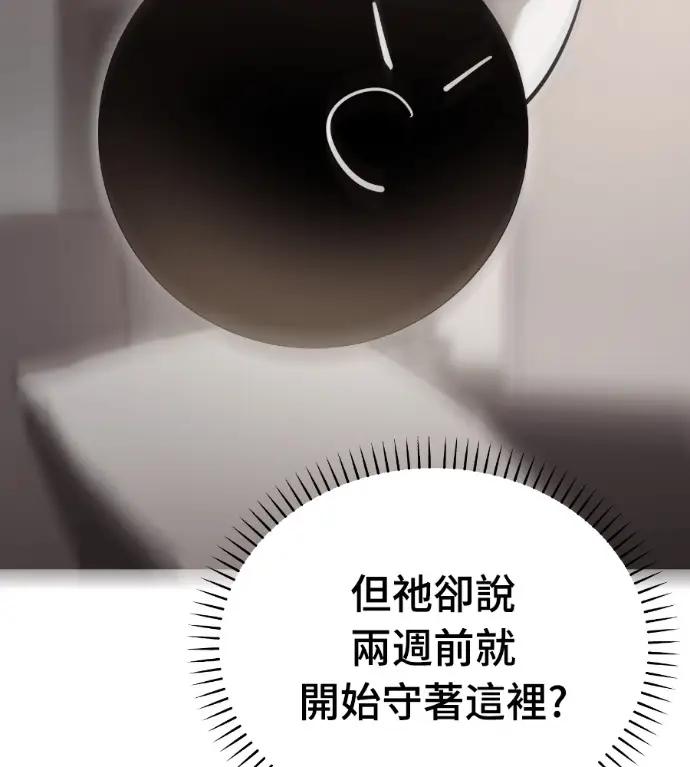 漫画《阎罗降临》第142话第29张图