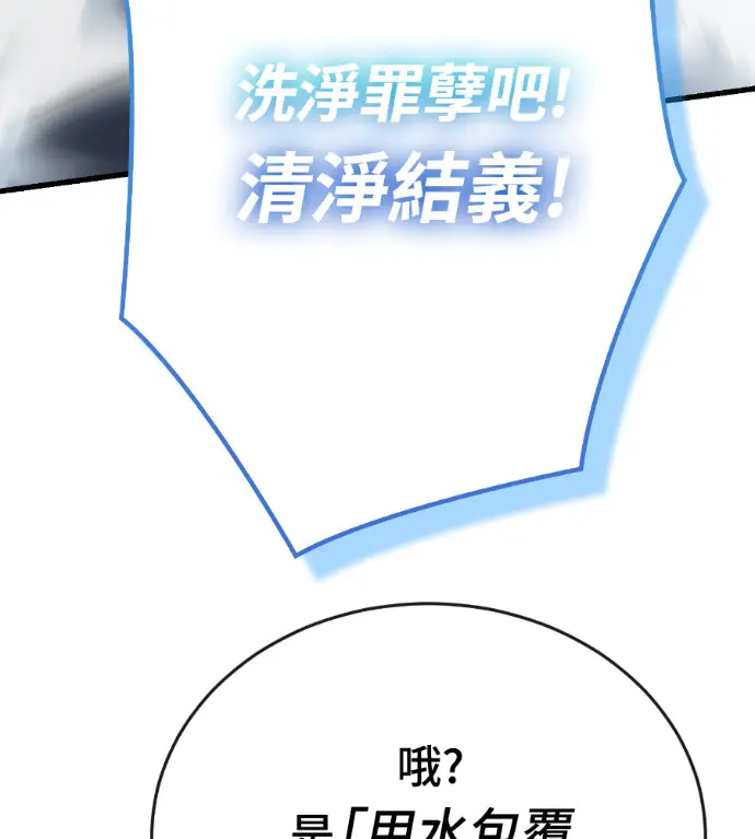漫画《阎罗降临》第142话第33张图