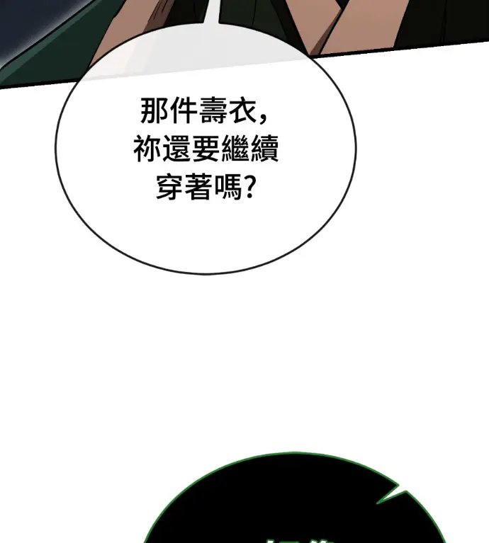 漫画《阎罗降临》第142话第36张图