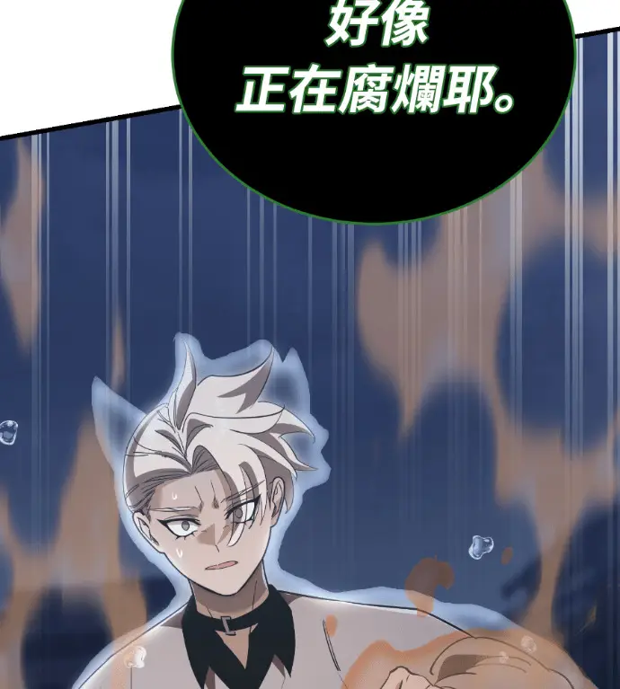 漫画《阎罗降临》第142话第37张图