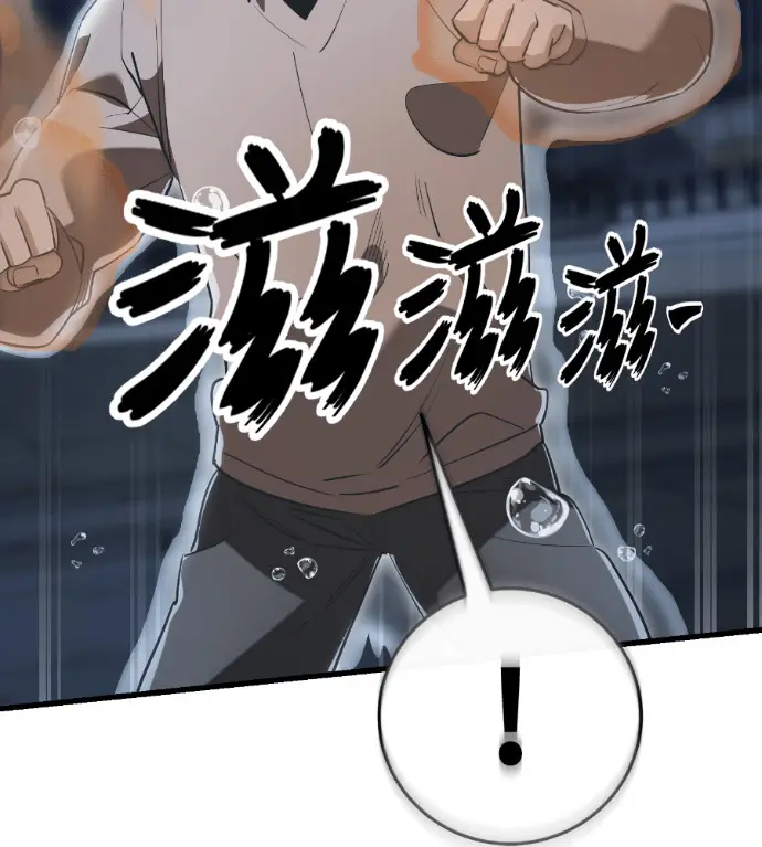 漫画《阎罗降临》第142话第38张图