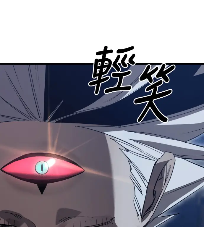 漫画《阎罗降临》第142话第4张图