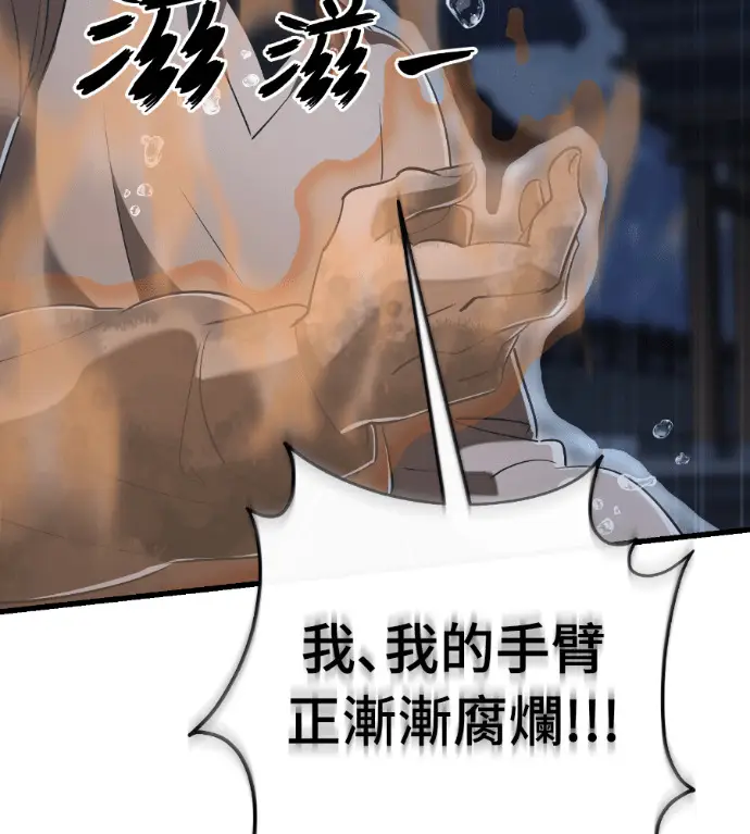 漫画《阎罗降临》第142话第41张图