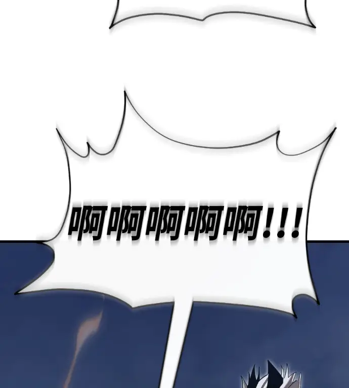 漫画《阎罗降临》第142话第42张图
