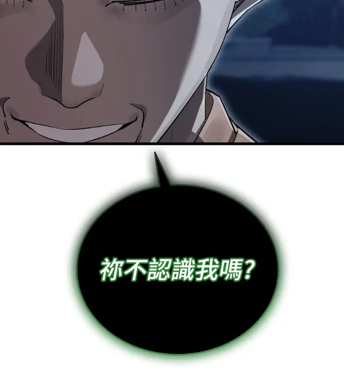 漫画《阎罗降临》第142话第5张图