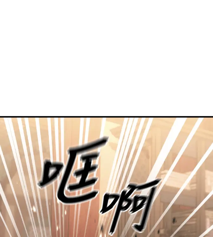 漫画《阎罗降临》第142话第51张图