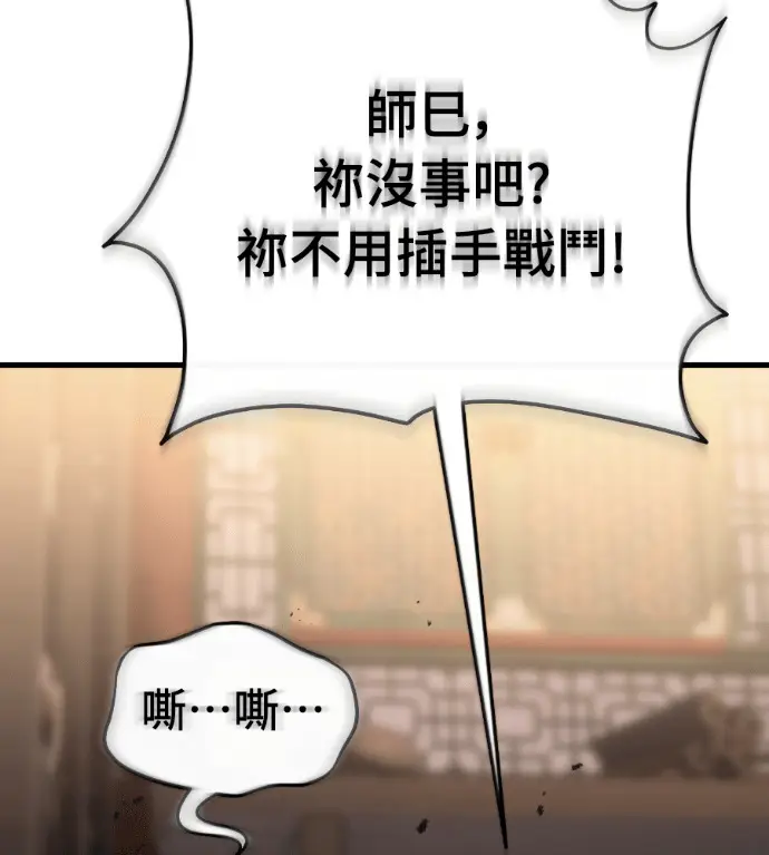 漫画《阎罗降临》第142话第54张图