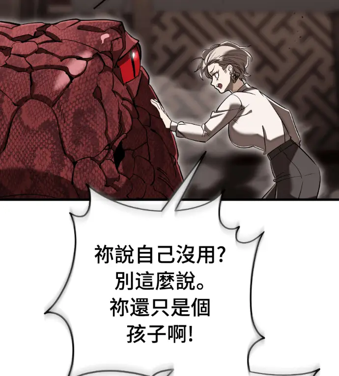 漫画《阎罗降临》第142话第55张图