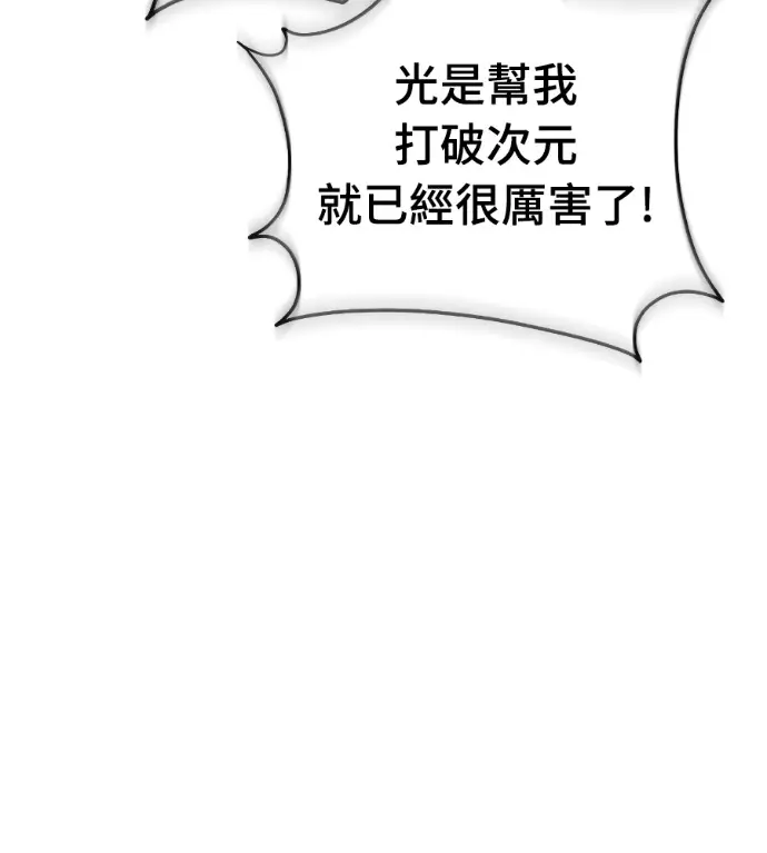 漫画《阎罗降临》第142话第56张图