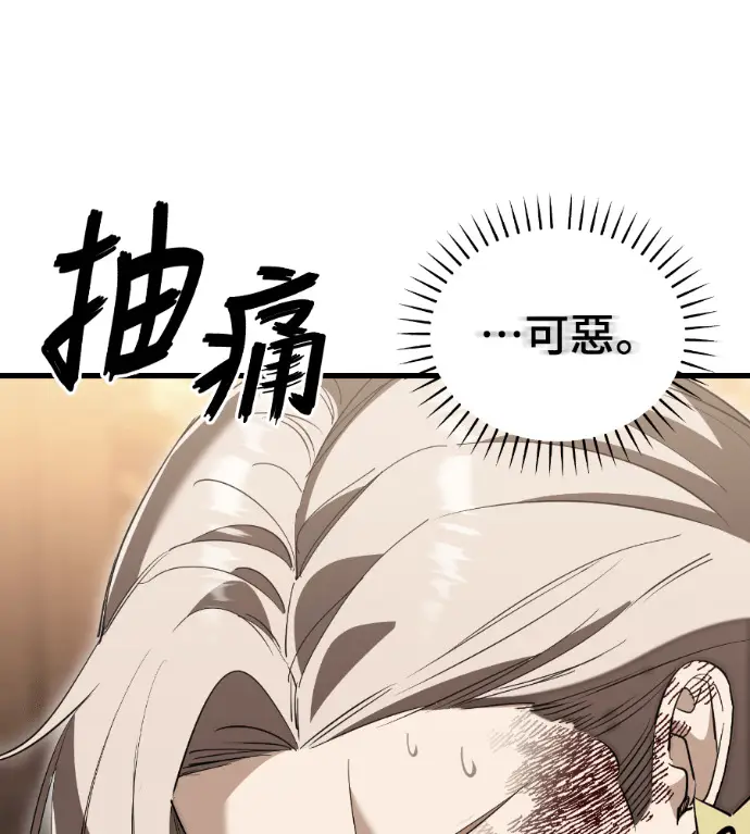 漫画《阎罗降临》第142话第57张图