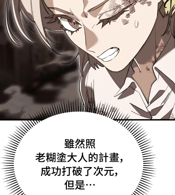 漫画《阎罗降临》第142话第58张图