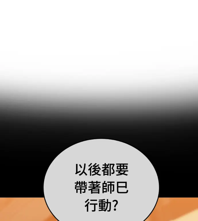 漫画《阎罗降临》第142话第60张图