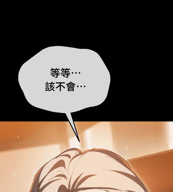 漫画《阎罗降临》第142话第66张图