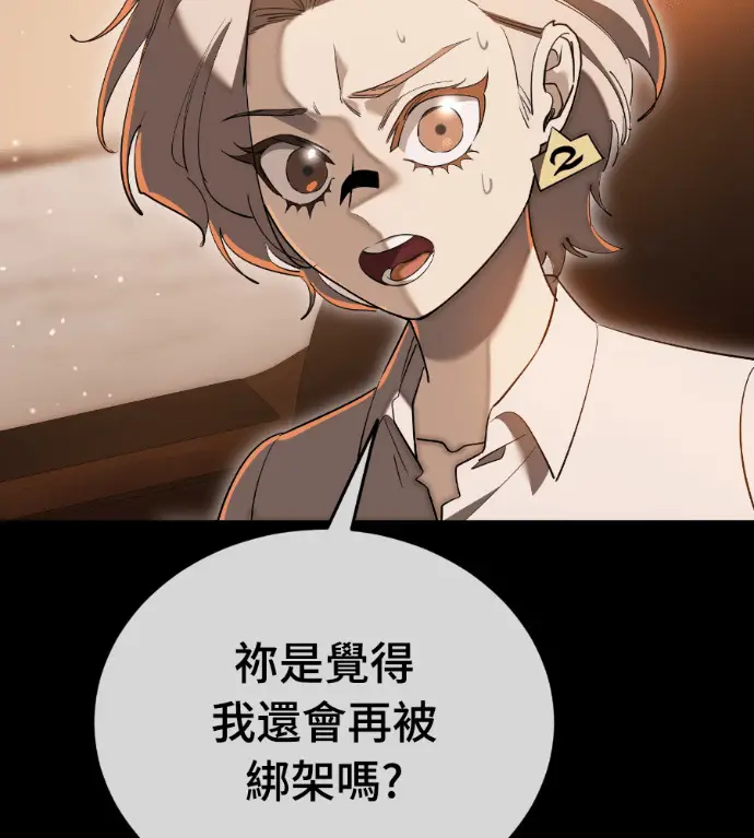 漫画《阎罗降临》第142话第67张图