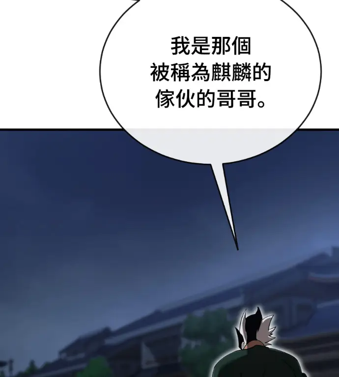 漫画《阎罗降临》第142话第7张图