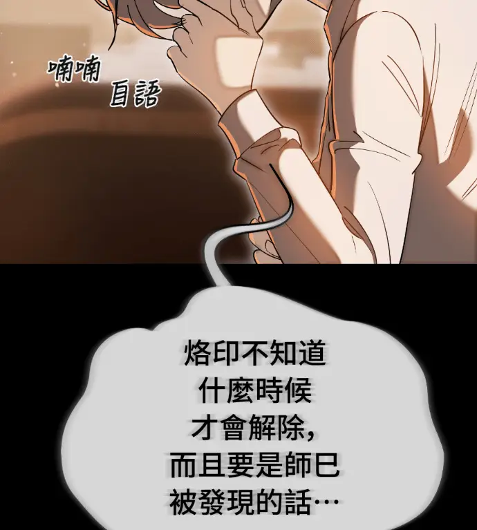 漫画《阎罗降临》第142话第72张图