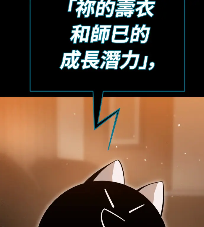 漫画《阎罗降临》第142话第74张图