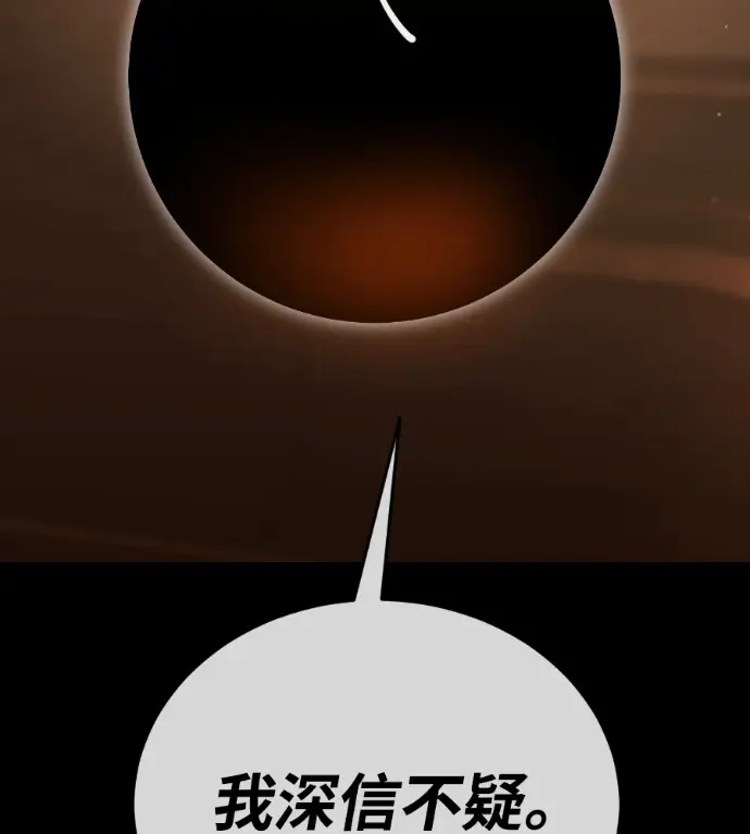 漫画《阎罗降临》第142话第75张图