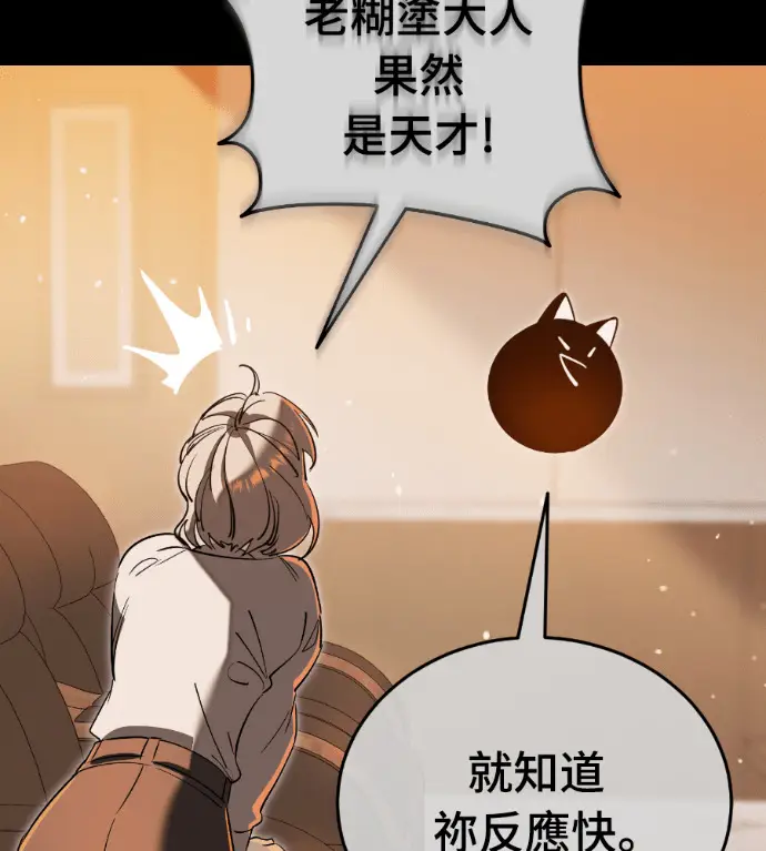 漫画《阎罗降临》第142话第78张图