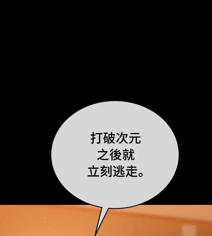 漫画《阎罗降临》第142话第80张图