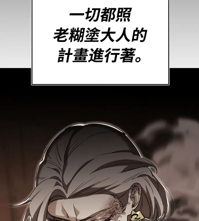 漫画《阎罗降临》第142话第83张图