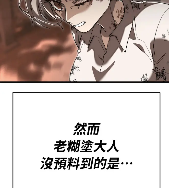 漫画《阎罗降临》第142话第84张图