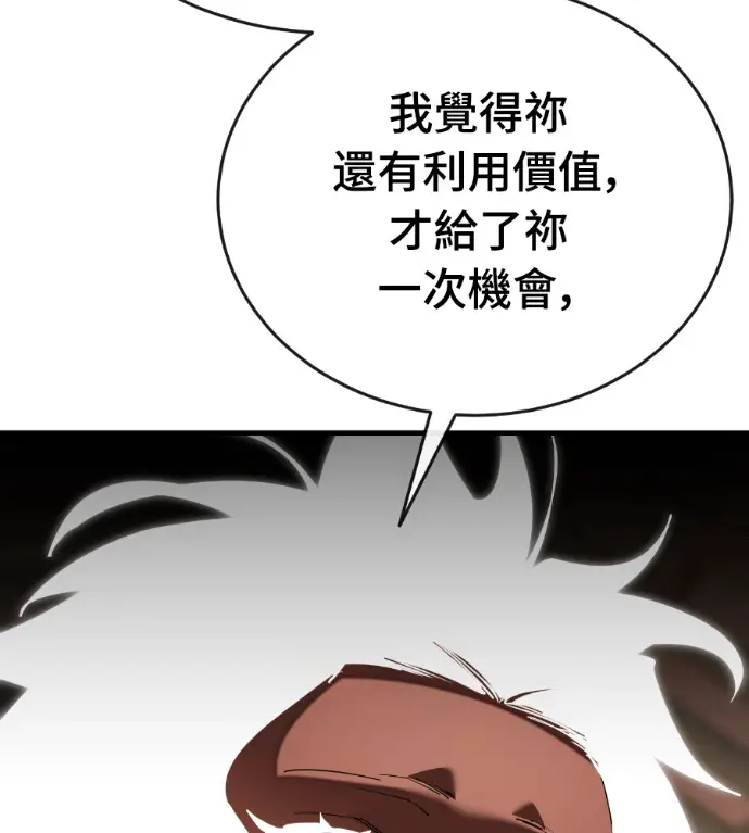 漫画《阎罗降临》第142话第89张图