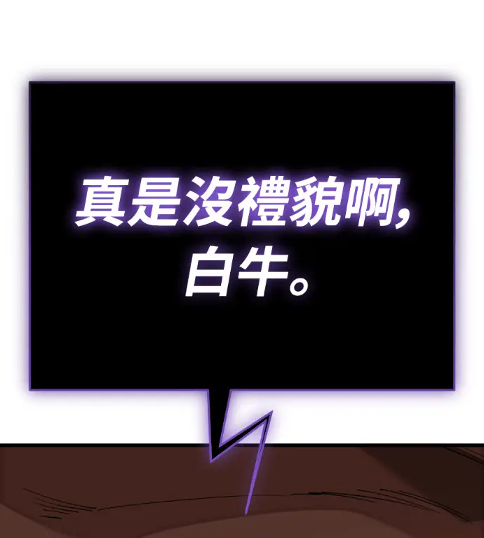漫画《阎罗降临》第142话第92张图