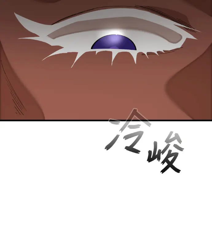 漫画《阎罗降临》第142话第93张图