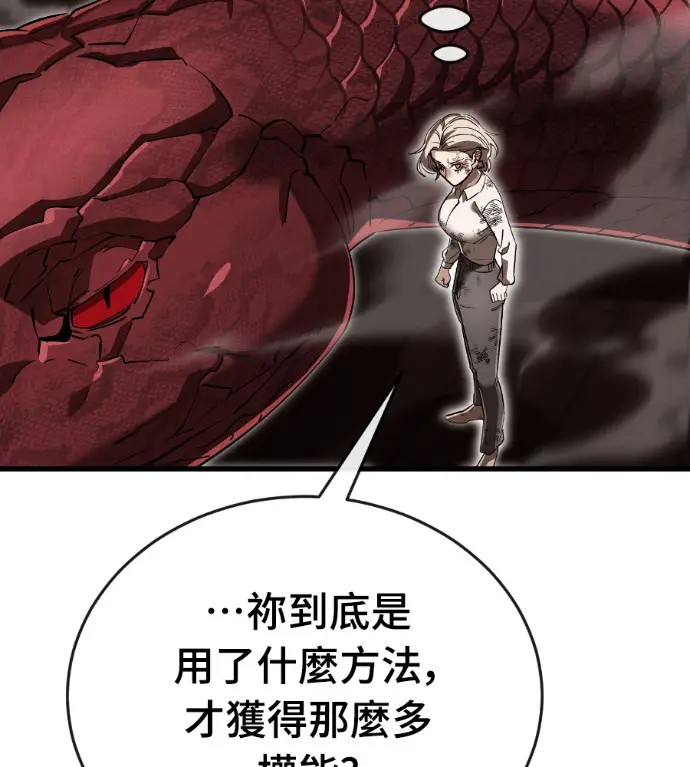 漫画《阎罗降临》第142话第96张图