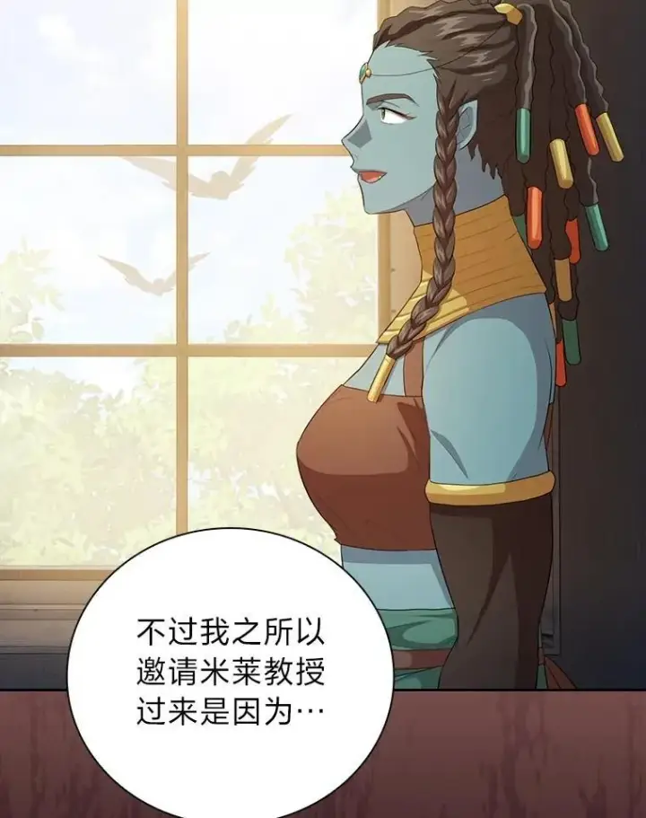 漫画《厌学魔法师想毕业》84.召唤魔法教授第64张图