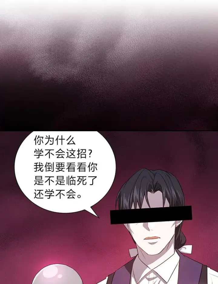 漫画《厌学魔法师想毕业》84.召唤魔法教授第87张图