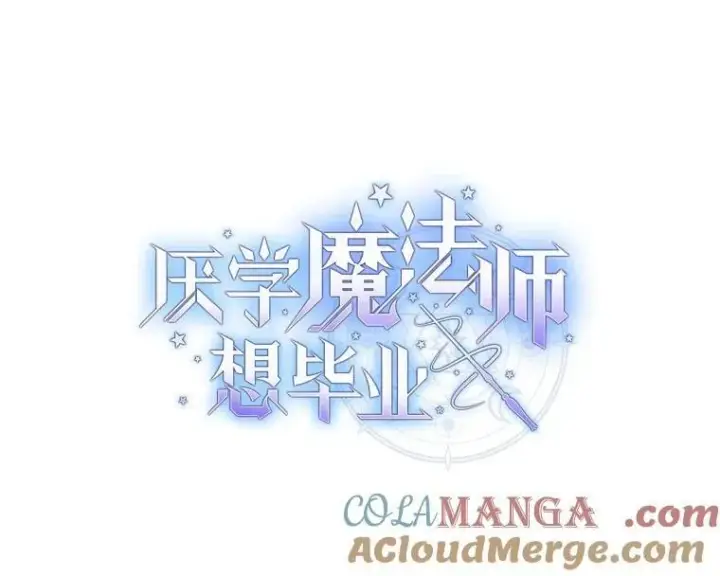 漫画《厌学魔法师想毕业》87.和骨头交朋友第9张图