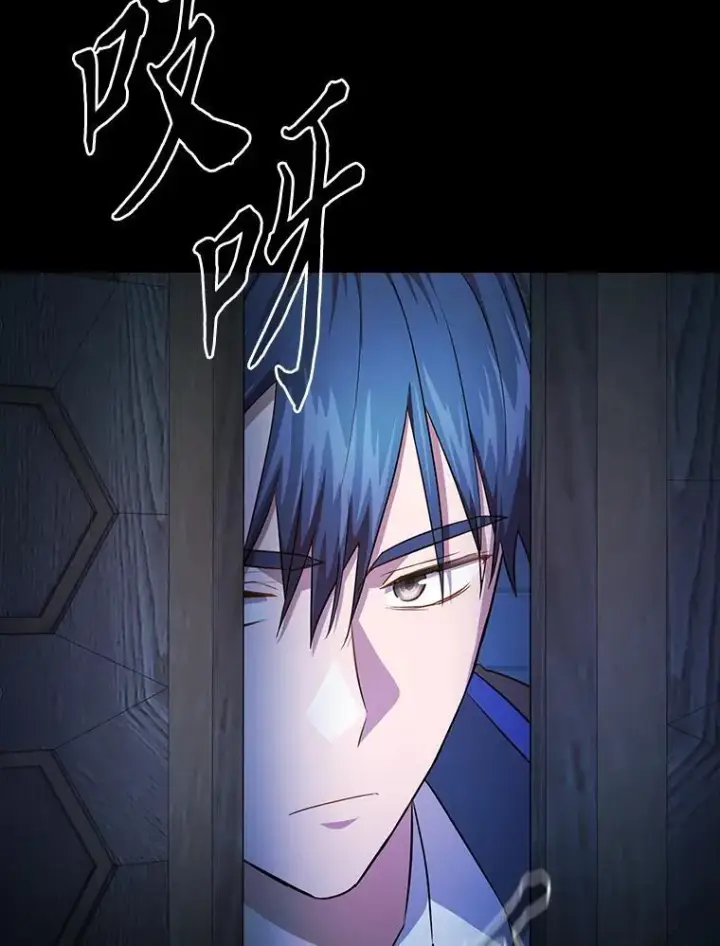 漫画《厌学魔法师想毕业》90.天赐良机第12张图
