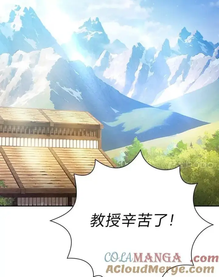 漫画《厌学魔法师想毕业》90.天赐良机第21张图
