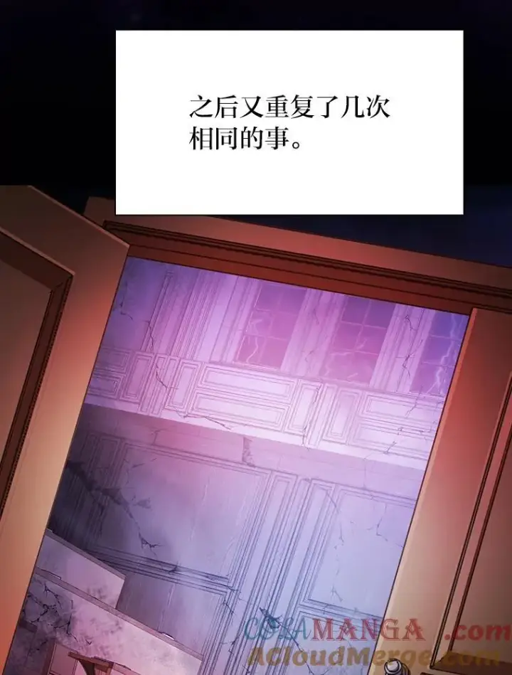漫画《厌学魔法师想毕业》92.给单纯教授下套第101张图