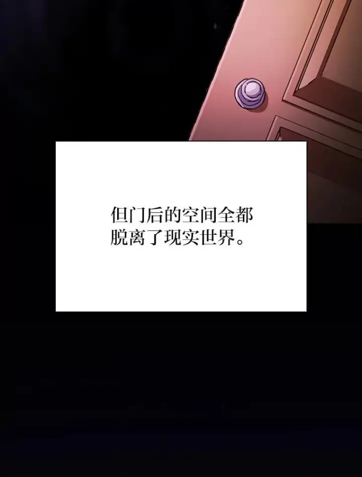 漫画《厌学魔法师想毕业》92.给单纯教授下套第104张图