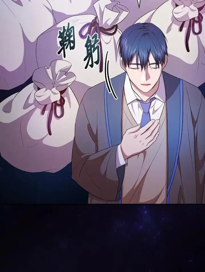 漫画《厌学魔法师想毕业》92.给单纯教授下套第114张图