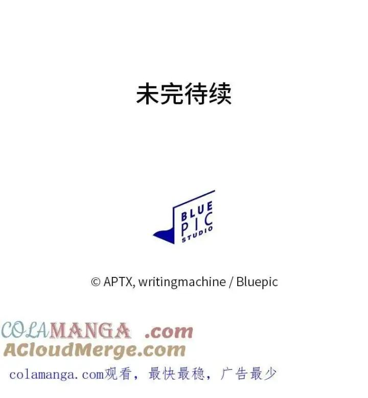 漫画《厌学魔法师想毕业》92.给单纯教授下套第125张图