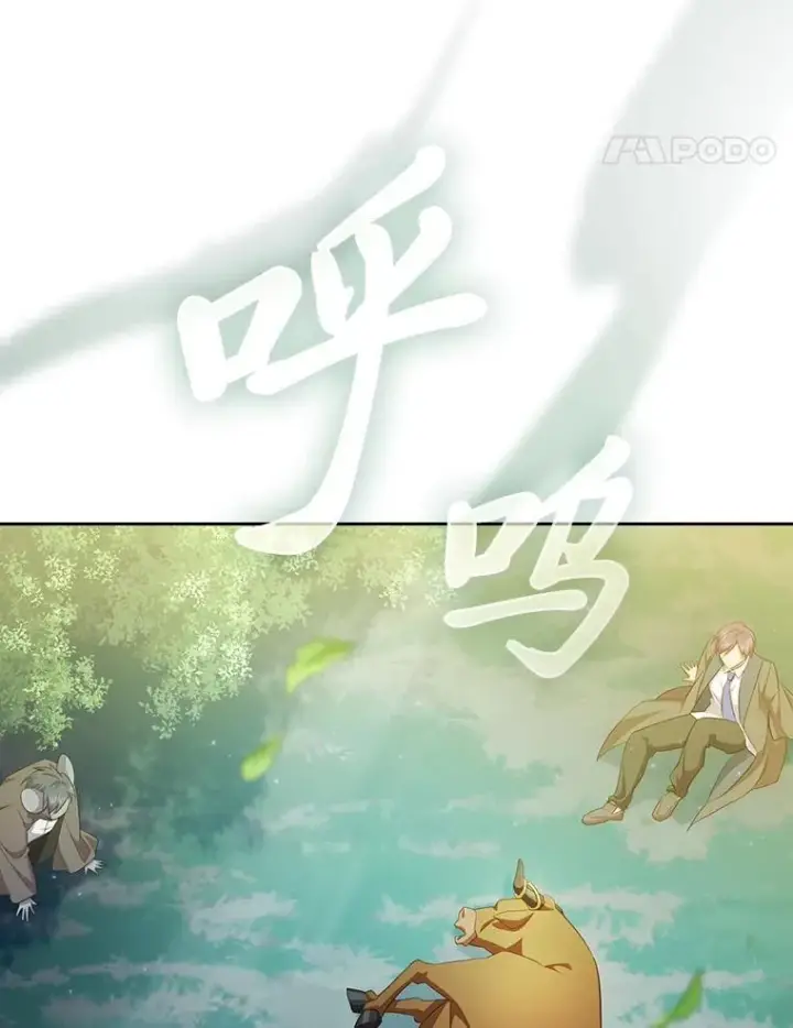 漫画《厌学魔法师想毕业》92.给单纯教授下套第14张图