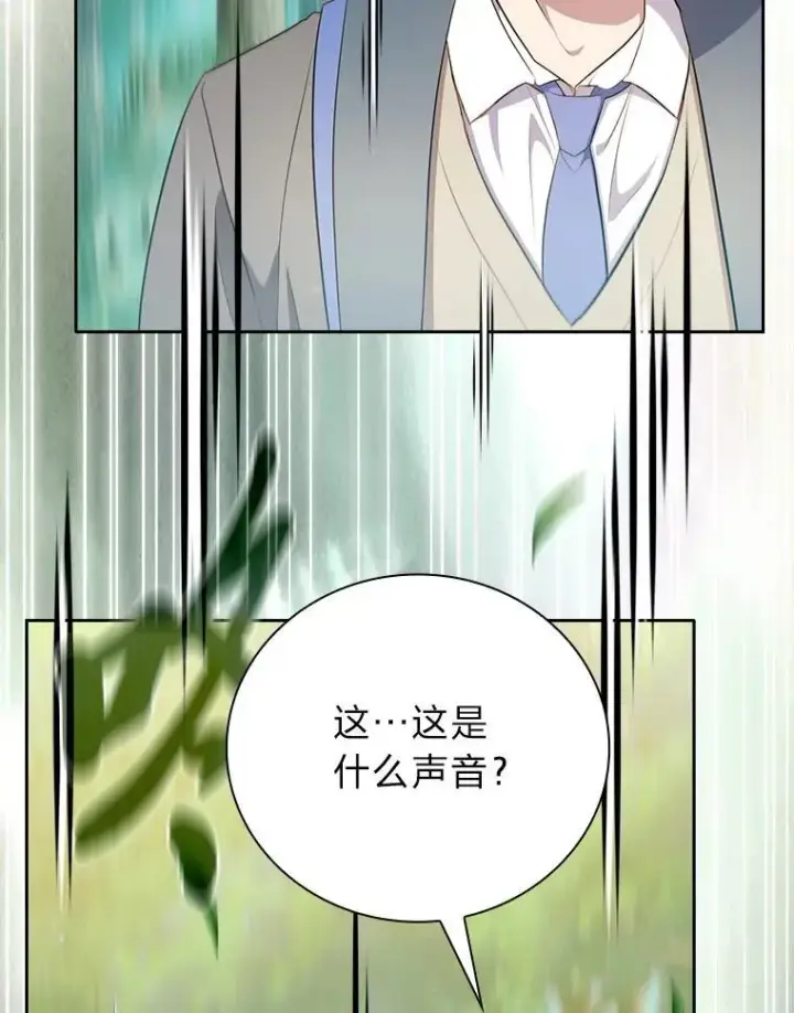 漫画《厌学魔法师想毕业》92.给单纯教授下套第26张图