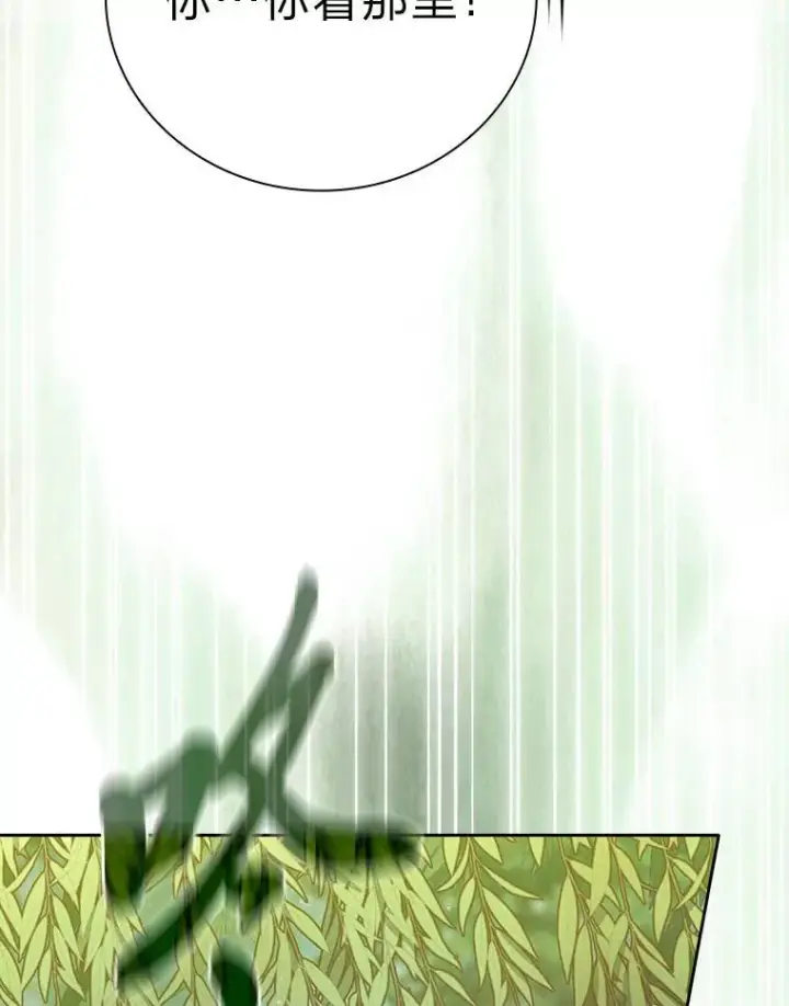 漫画《厌学魔法师想毕业》92.给单纯教授下套第28张图