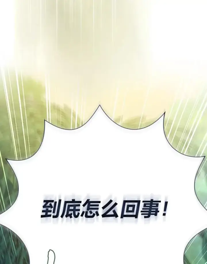 漫画《厌学魔法师想毕业》92.给单纯教授下套第31张图