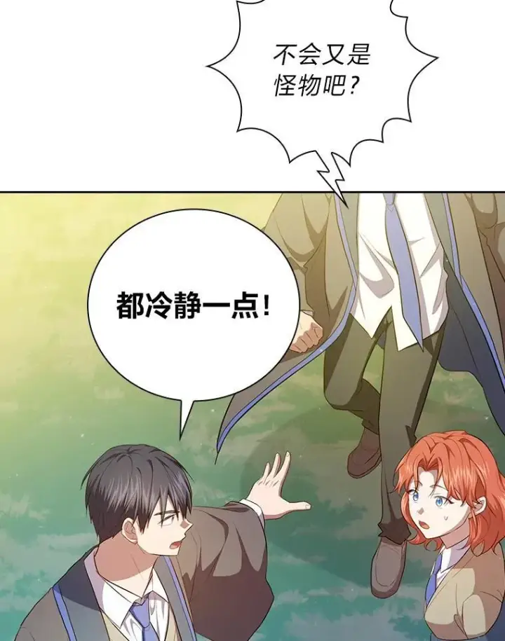 漫画《厌学魔法师想毕业》92.给单纯教授下套第36张图